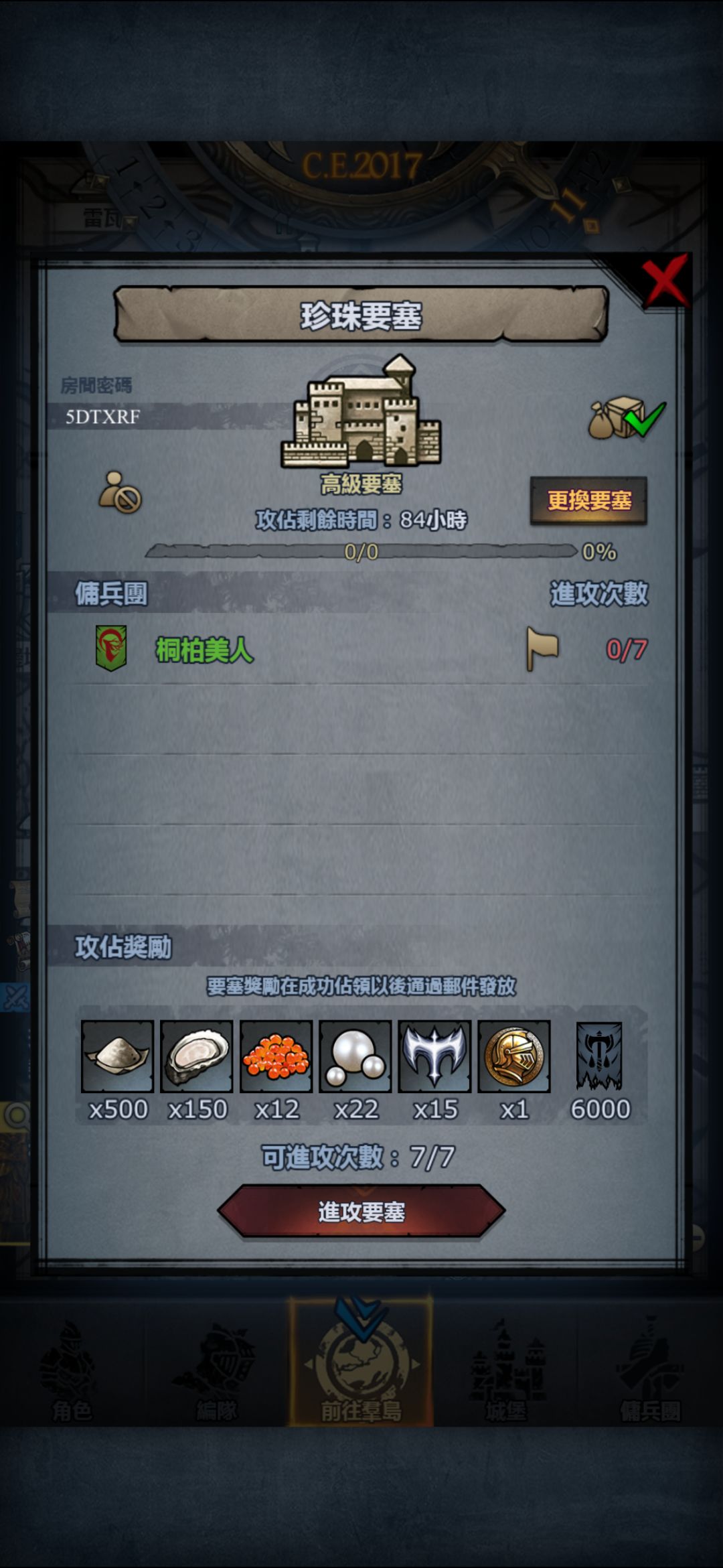 周车 最迟明天晚上收 3