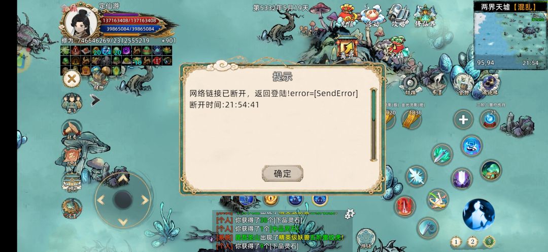 【仙路有你】修2真好玩,我爱玩 2