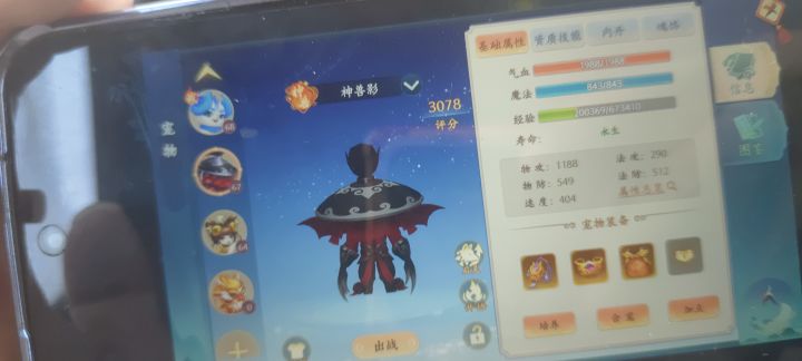 梦幻诸石截图