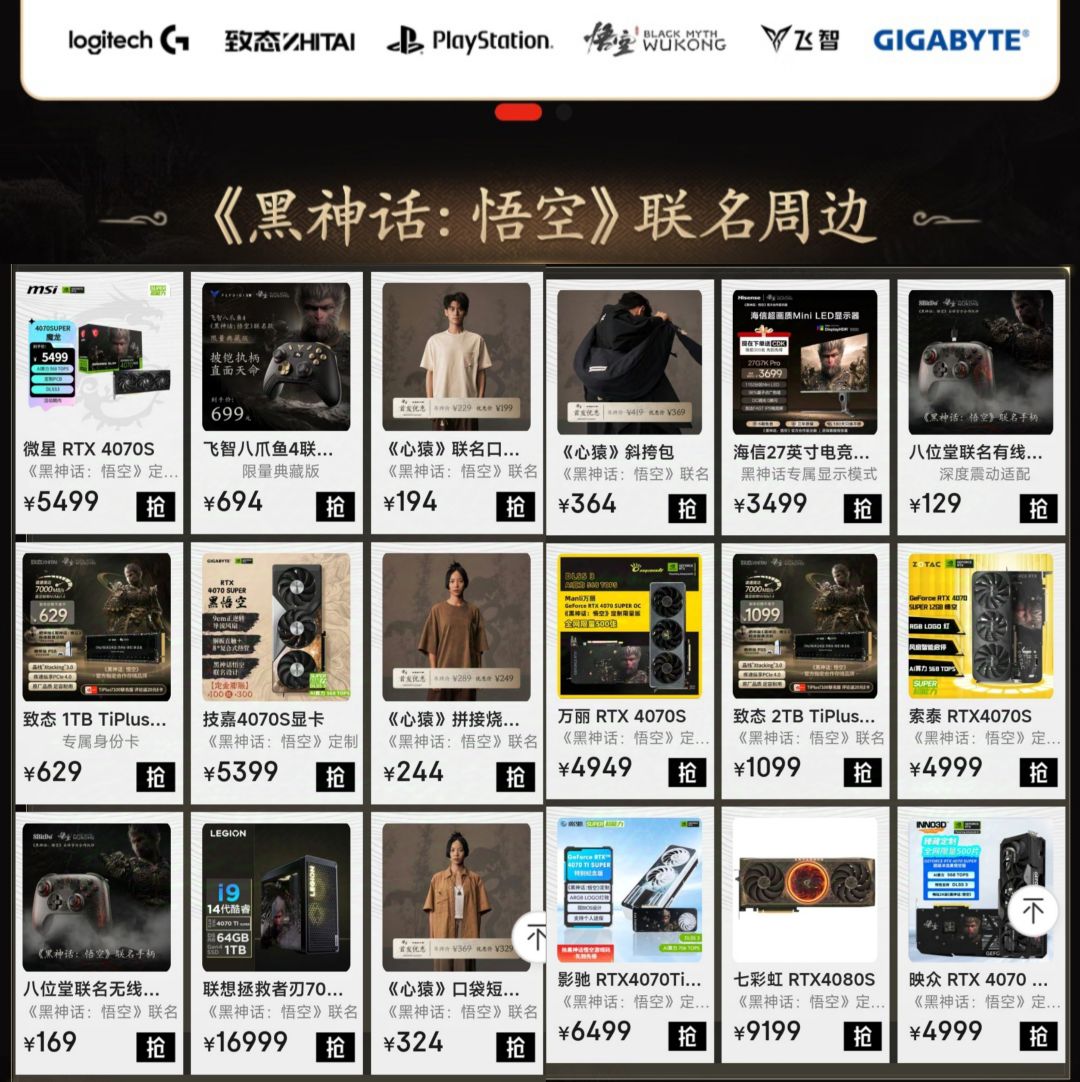 黑神话悟空来者不拒,联名超过十款❗️❗️ 3