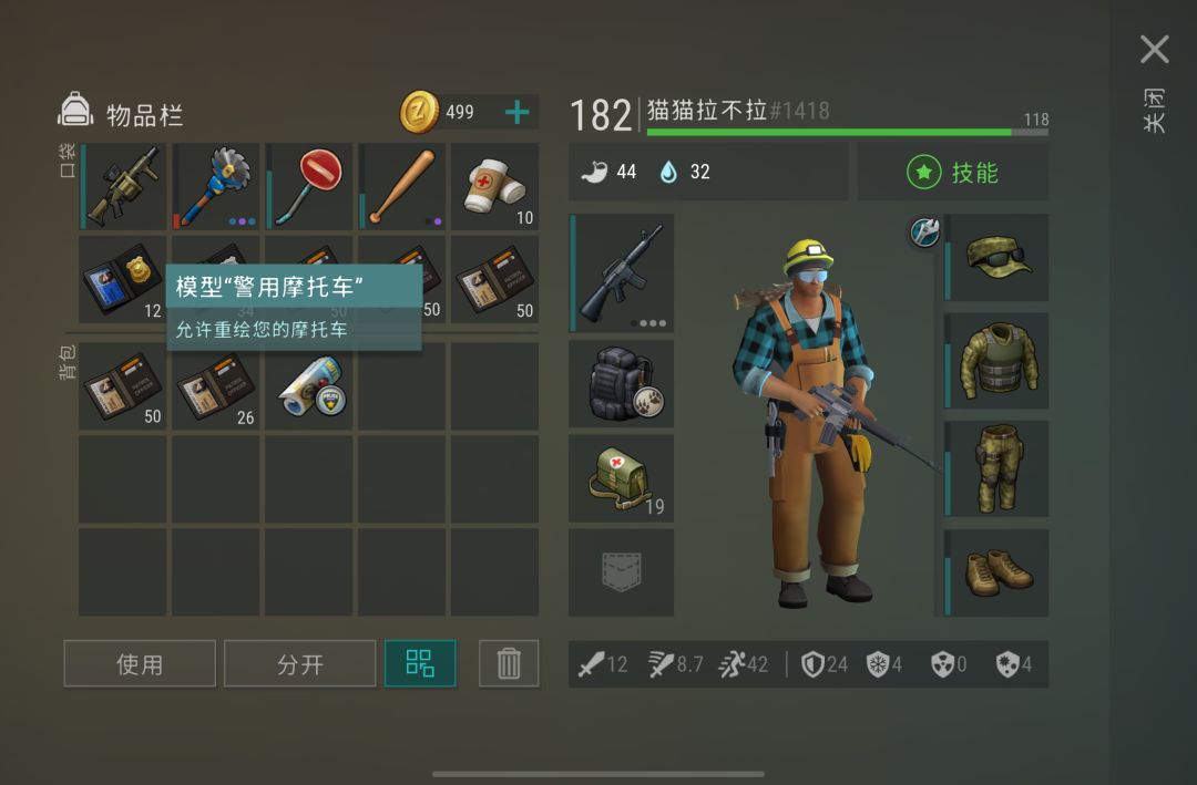警局99层 2