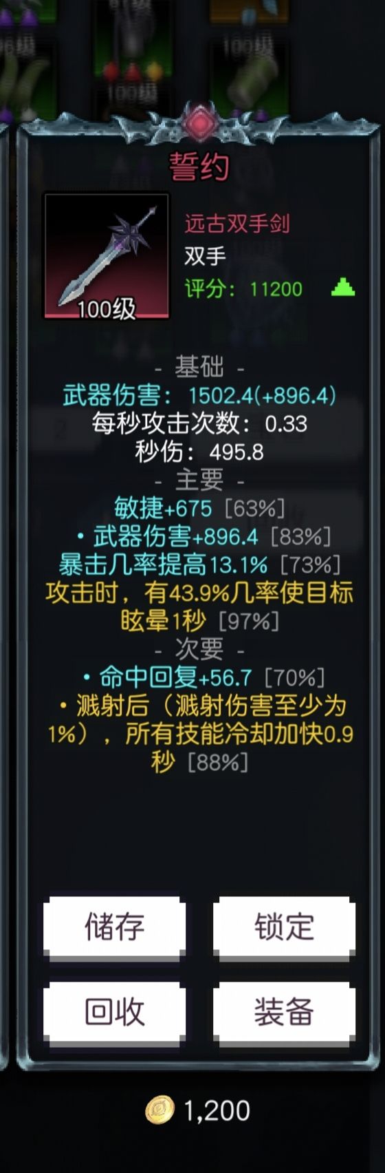 各位大神,这把誓约品像如何截图