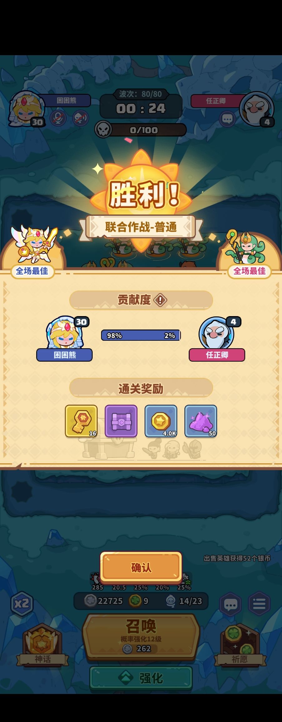 免费带新人普通80 5