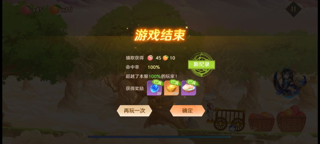 把妖集齐了。 1