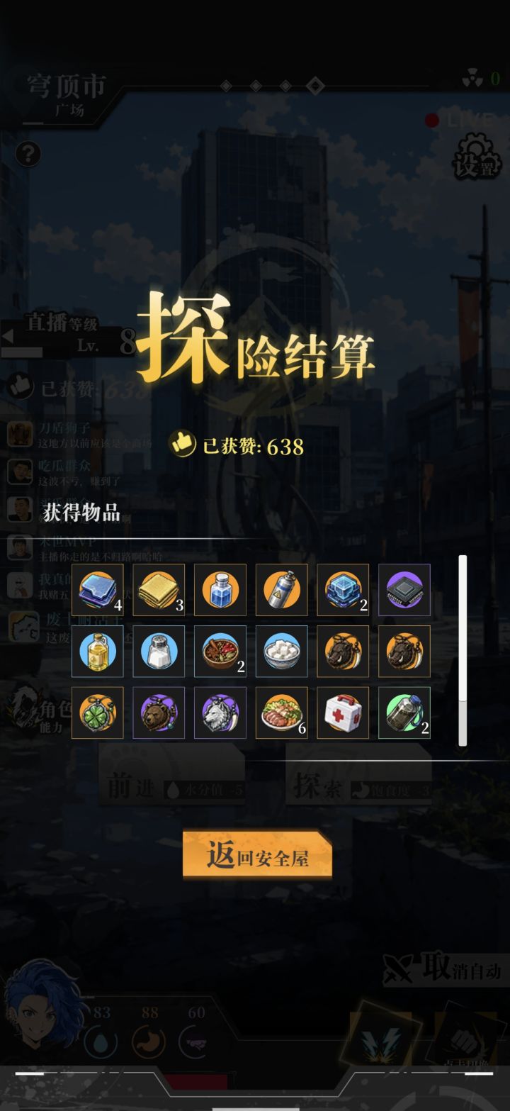 今日更新截图