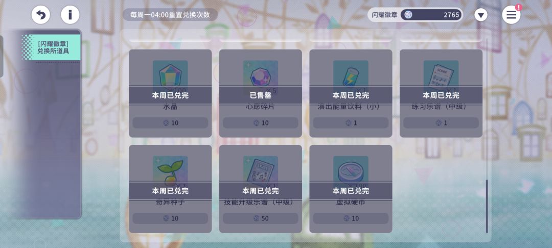 居然是售罄 1