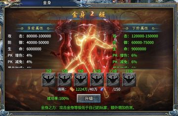 🔥【部落传奇】金身玩法开启，解锁专属地图与神装！🔥