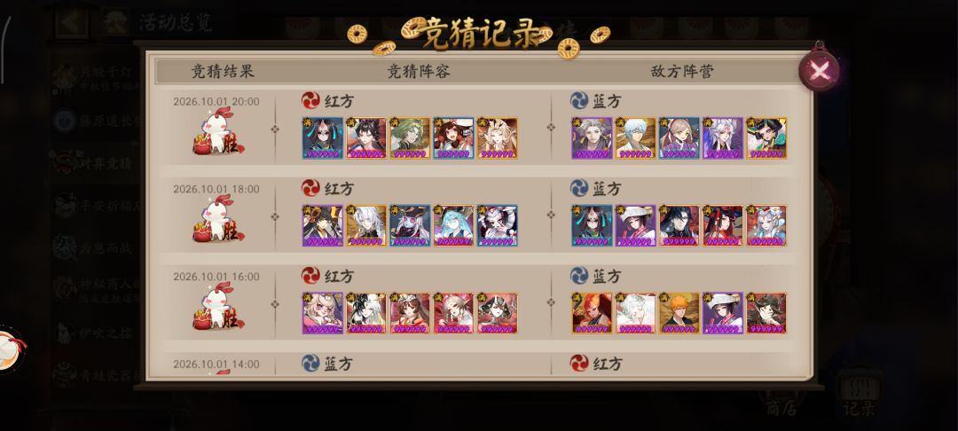 两天输了一把 4