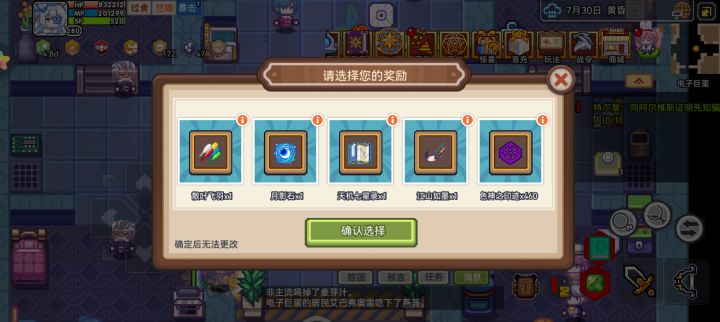 秘宝截图