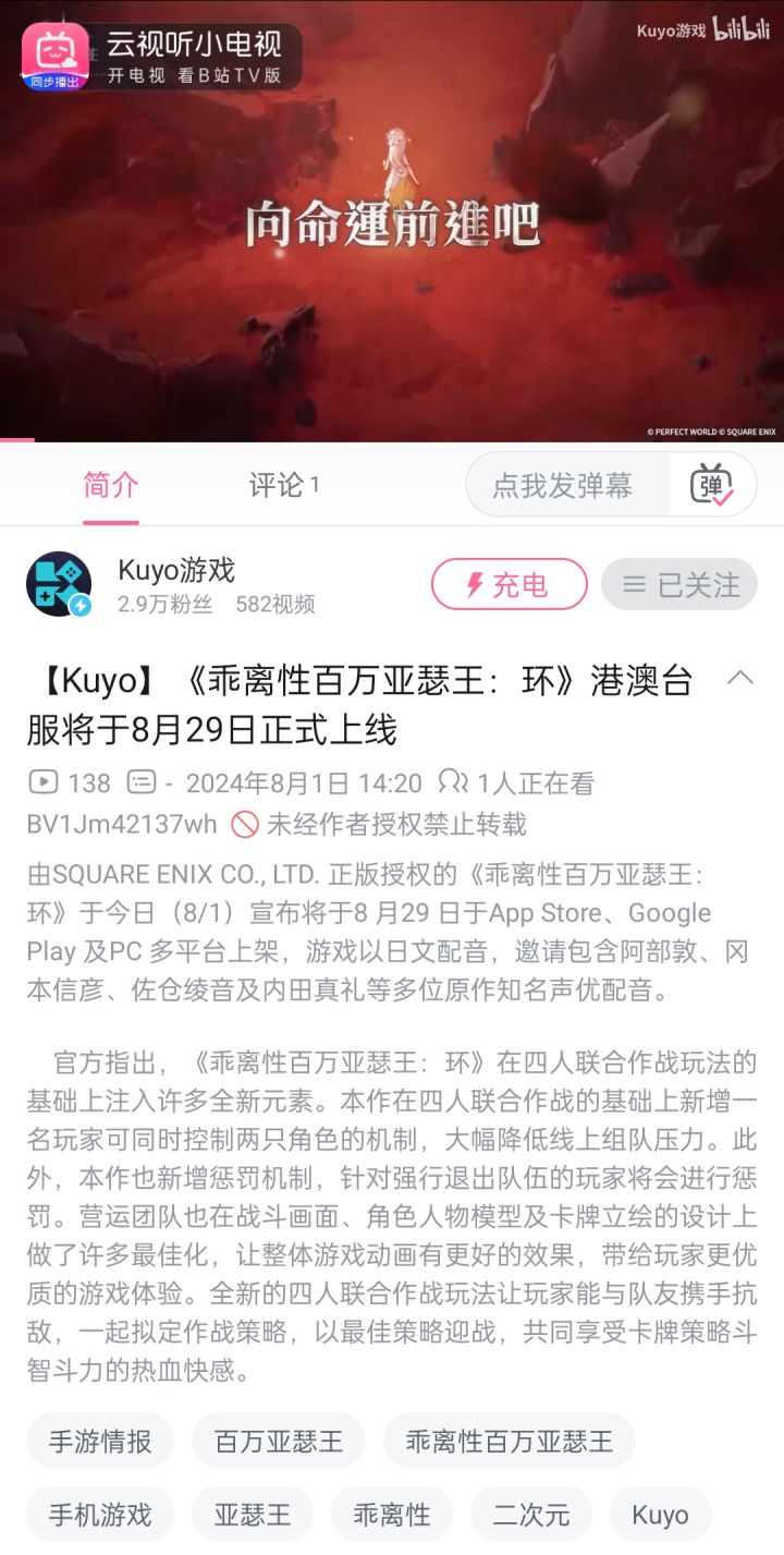 【8月29号公测】,乖离性百万亚瑟王环截图