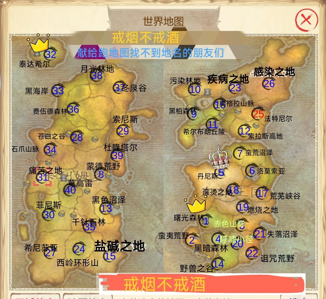 献给不熟悉地图的小伙伴截图