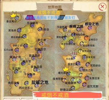 献给不熟悉地图的小伙伴