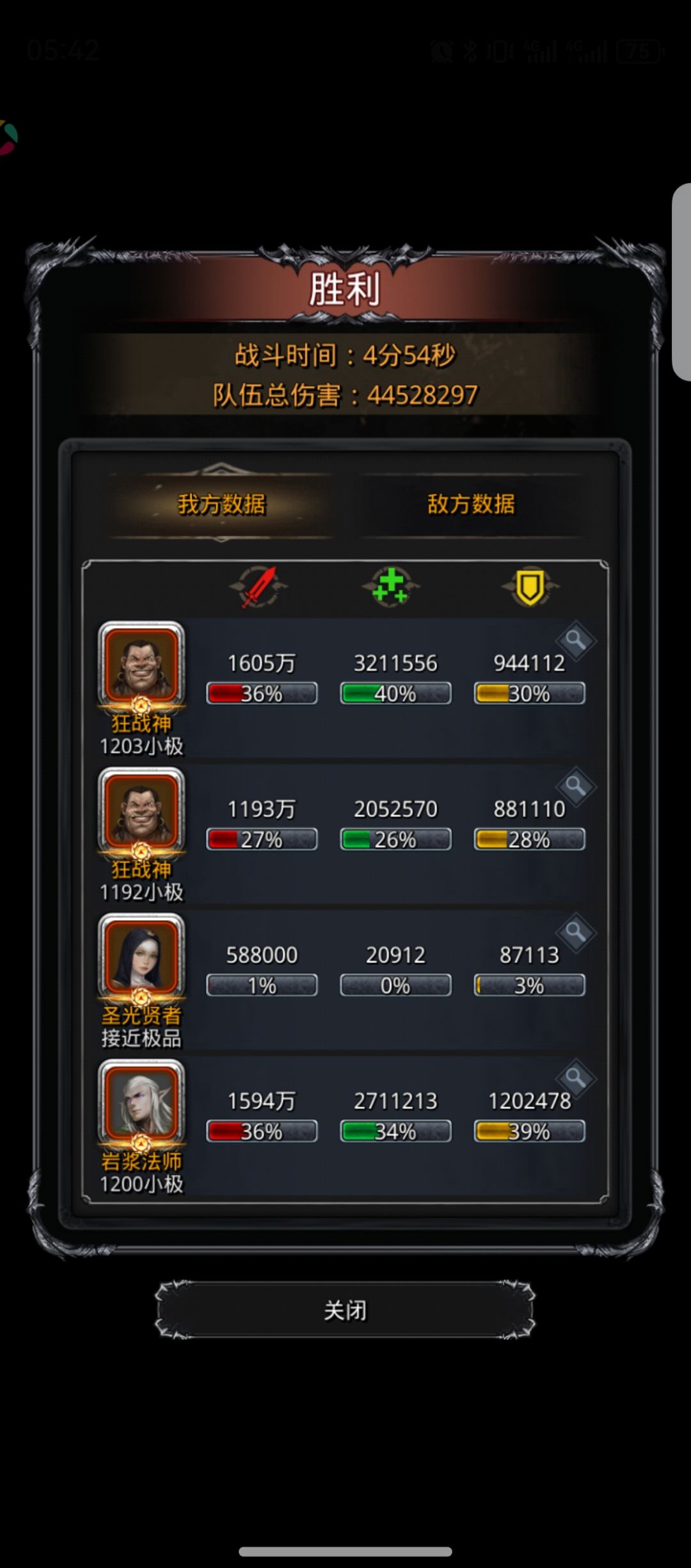 图31 海怪巨像 1