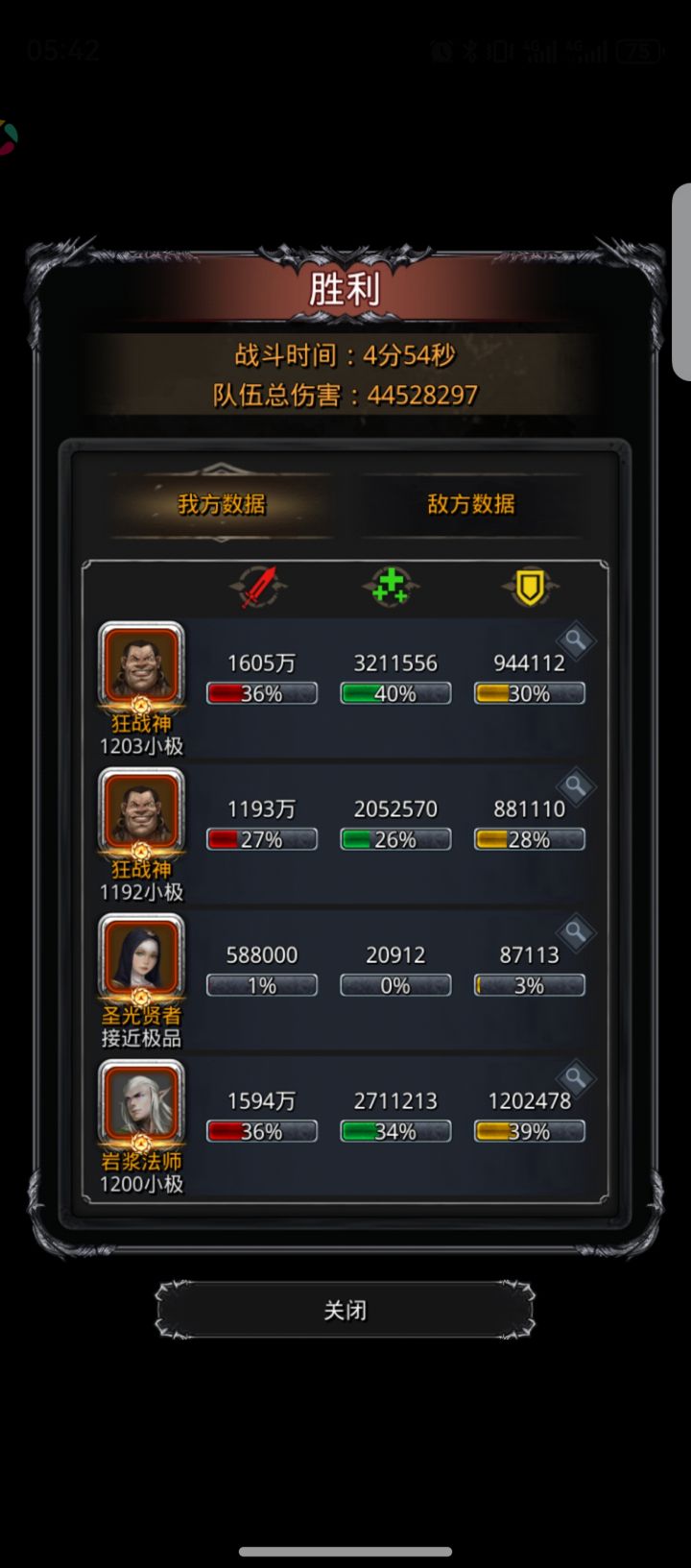 图31 海怪巨像截图