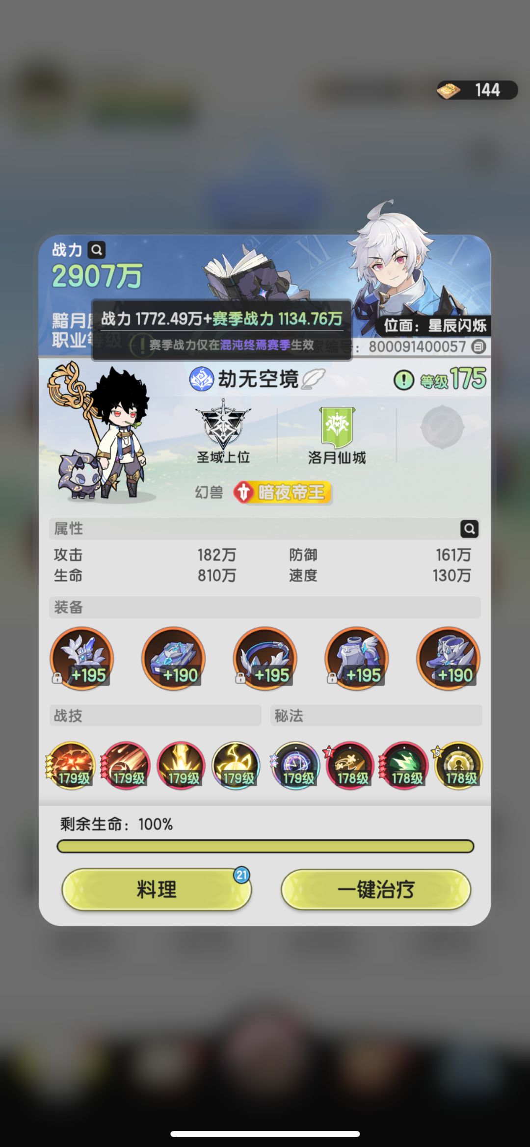 零氪单号5橙装提前达到堡垒噩梦门槛 1