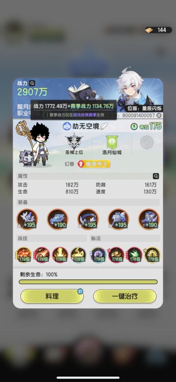 零氪单号5橙装提前达到堡垒噩梦门槛