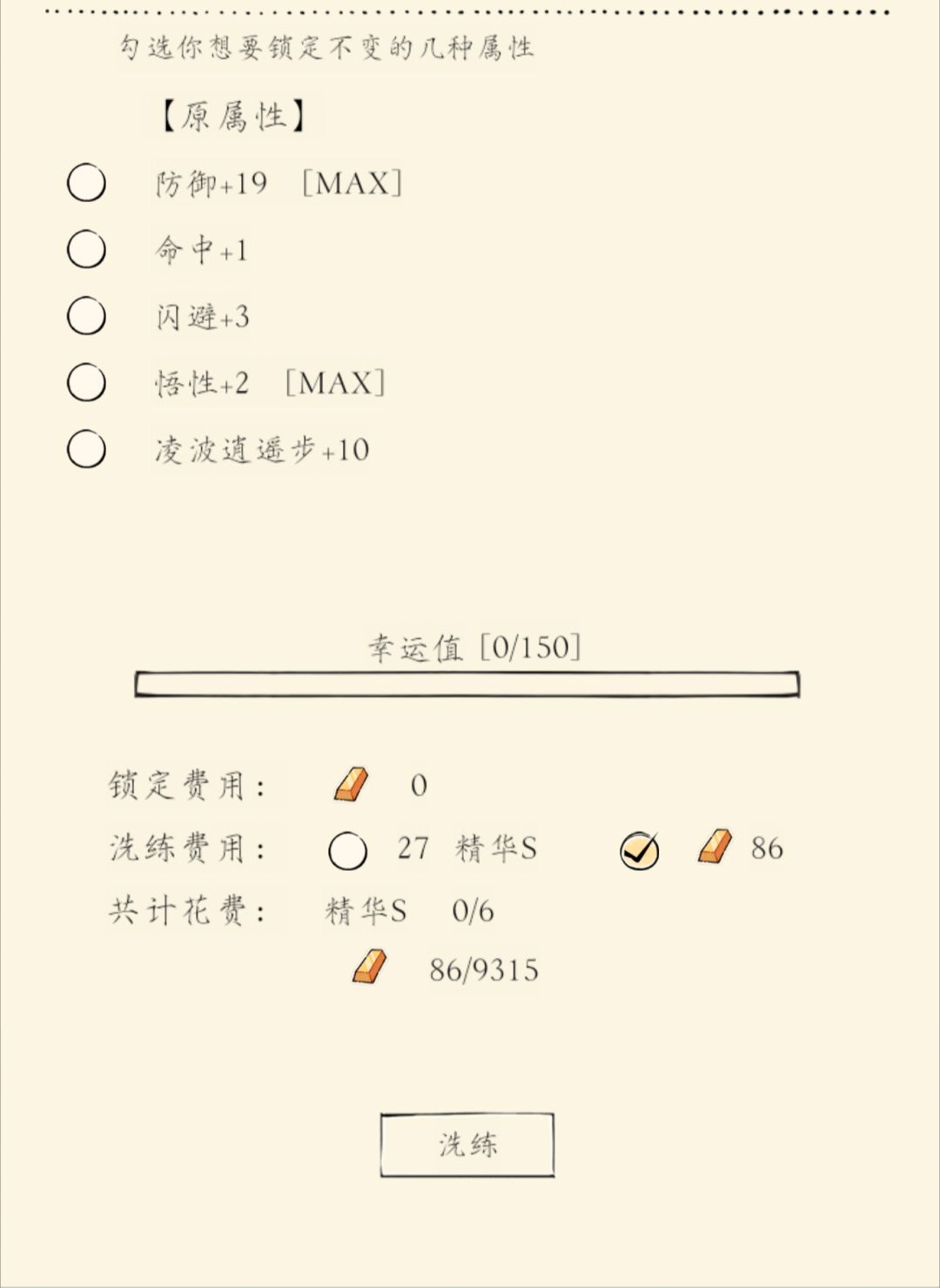 好游戏 2