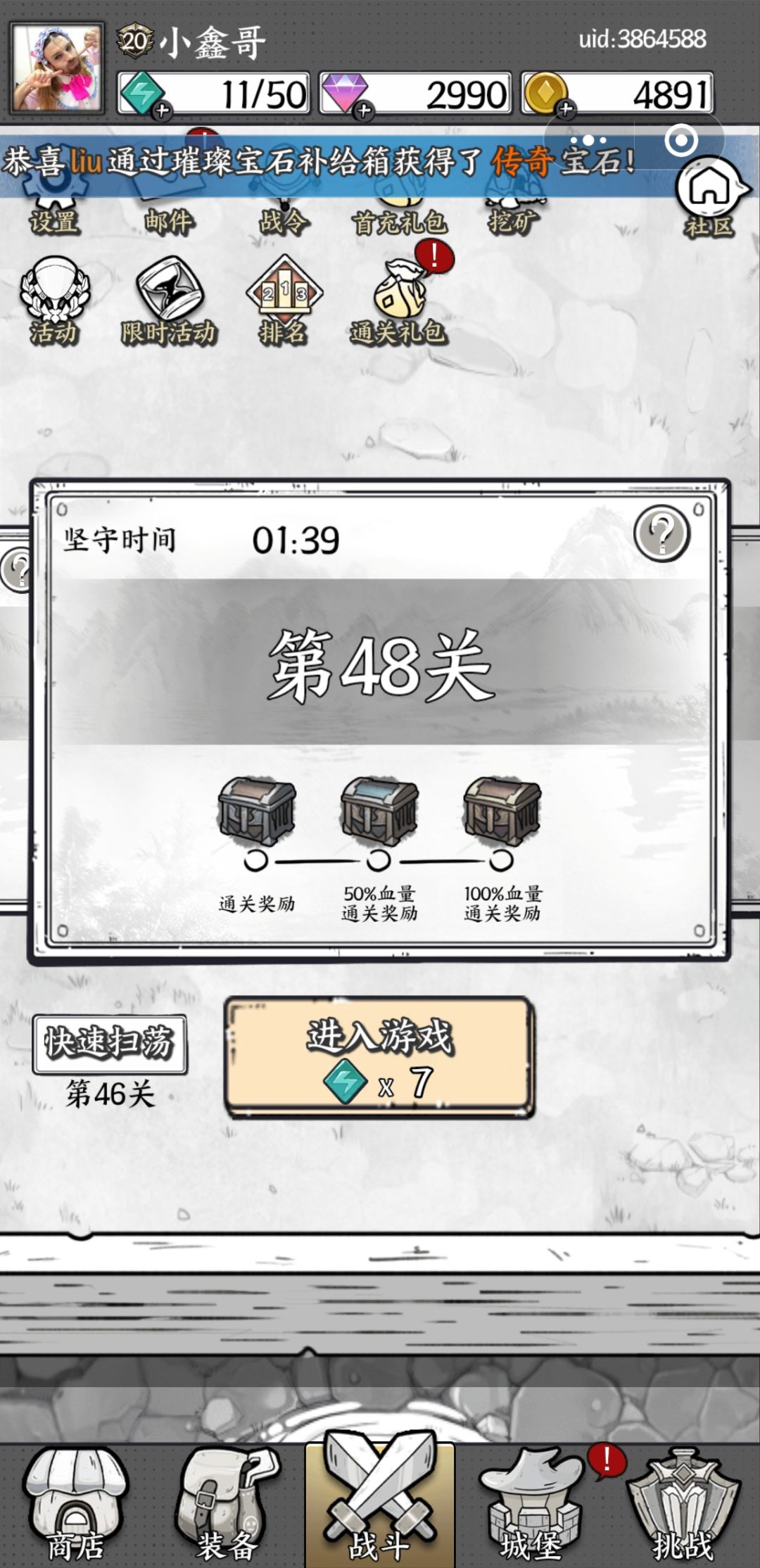这第四十八感觉会卡很久的样子 2