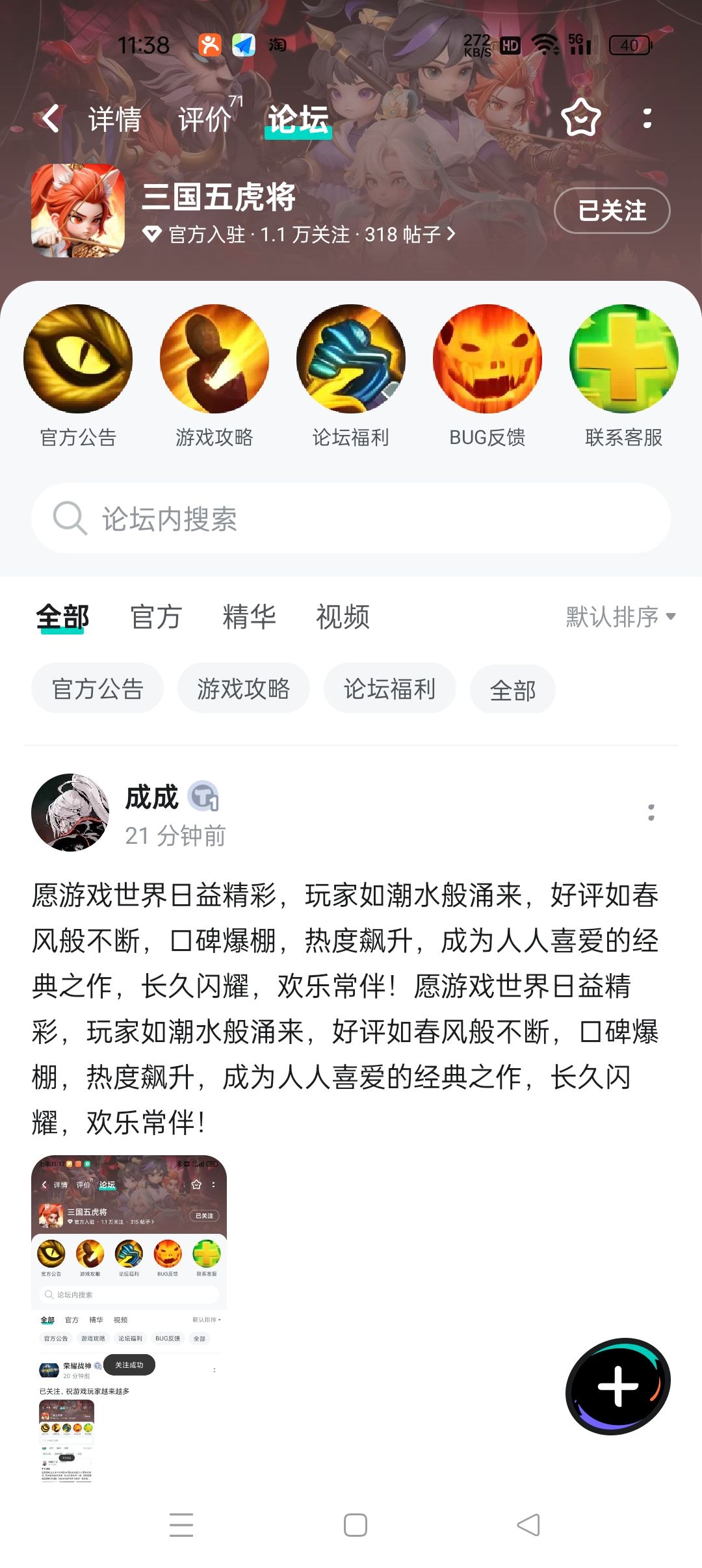 已关注 1
