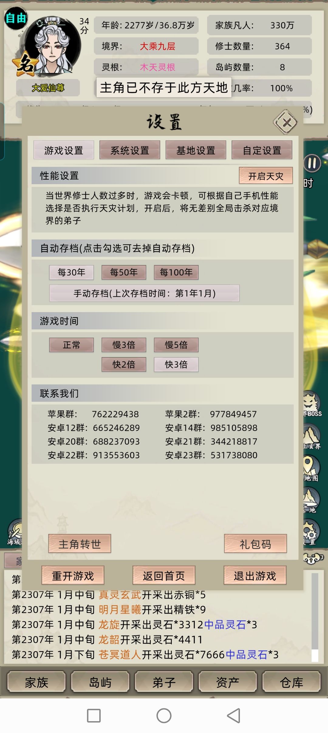 给我主角干哪里去了? 2