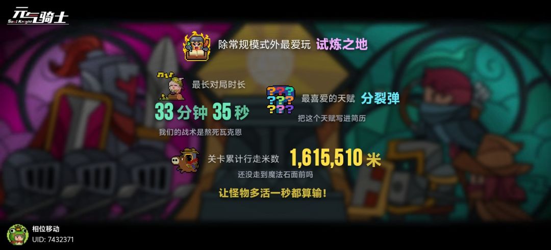 我半夜四五点不睡觉就为了玩元神吗💤 2