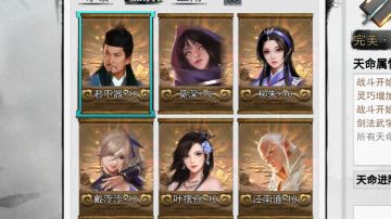 天命角色推荐（第一期）