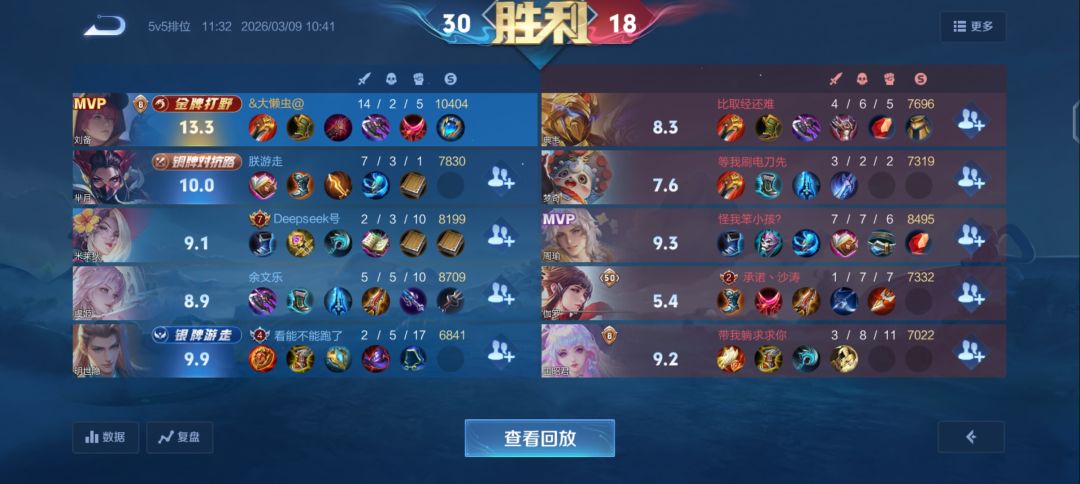 选英雄时我就想笑了 3