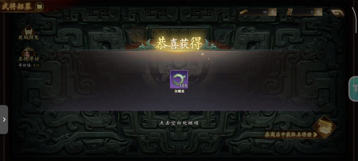 反馈bug截图