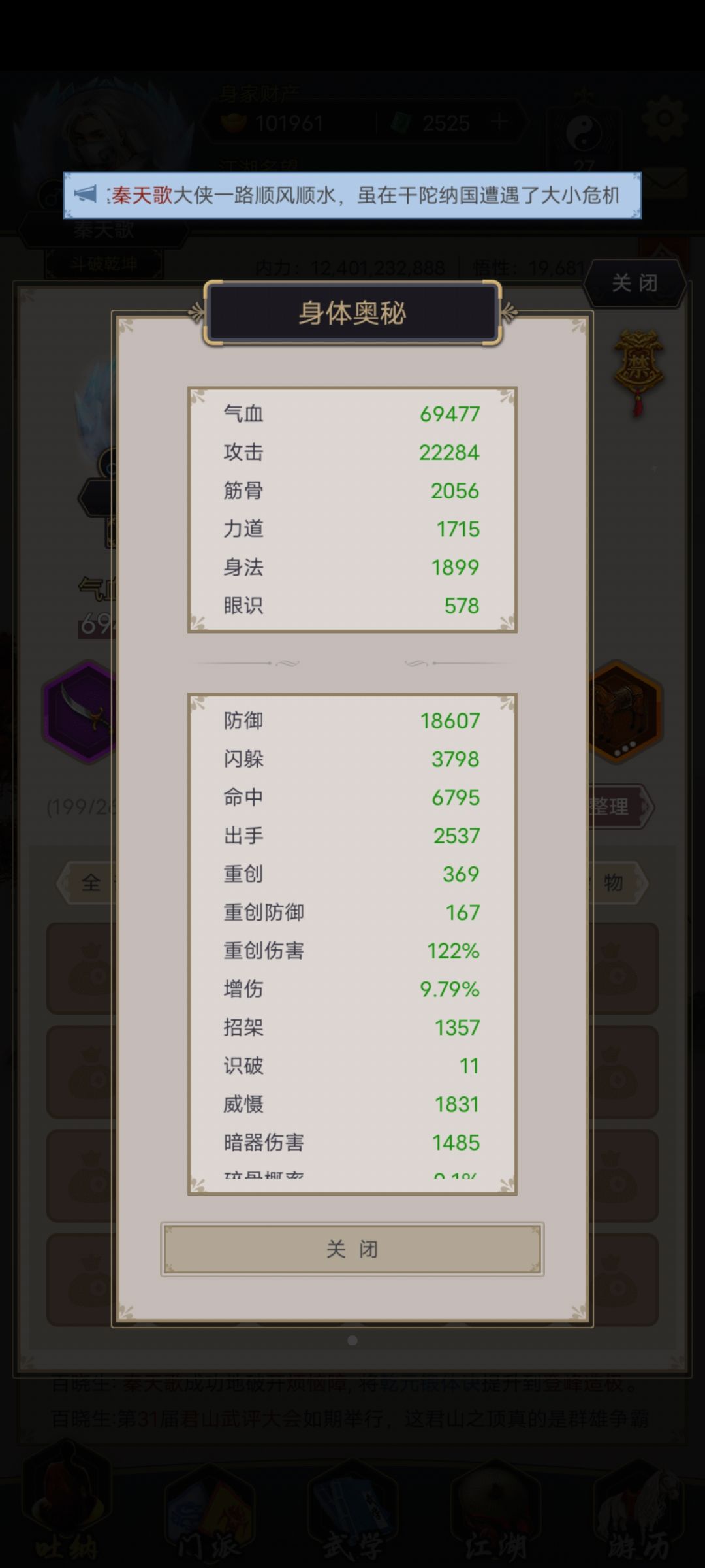 剑过干陀纳国 1