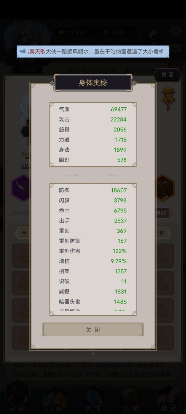 剑过干陀纳国截图