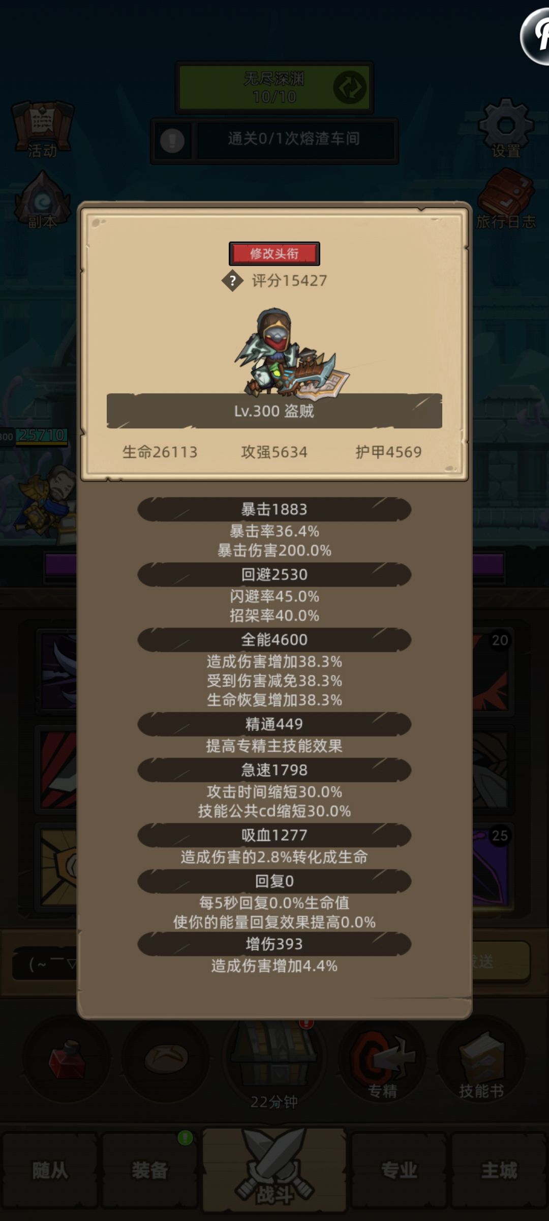 敏锐贼的出路无手册截图