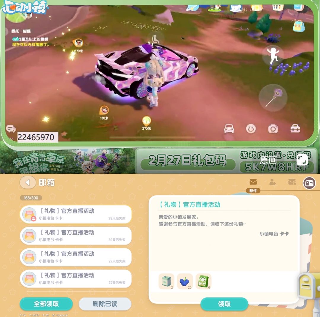 2月27日日常攻略合集 2