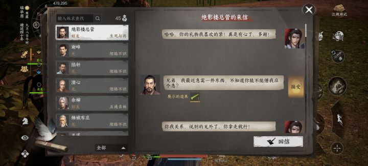 绝影楼总管没有京谕珠位置接受……截图