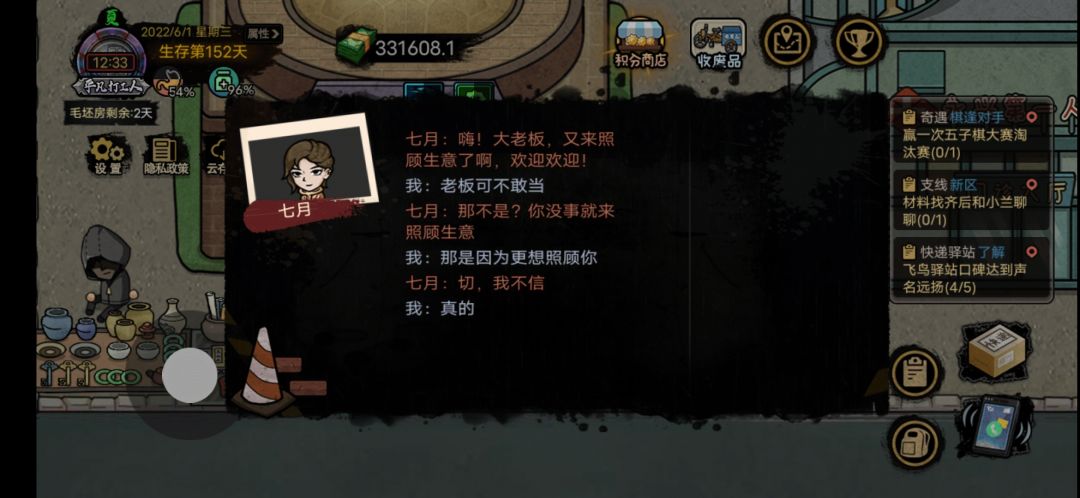 七月进度为什么卡了啊 2