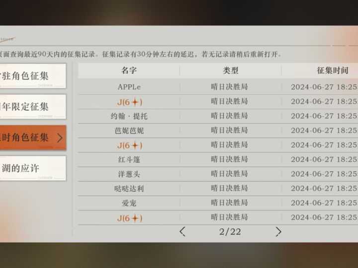 J有必要满塑造吗?截图
