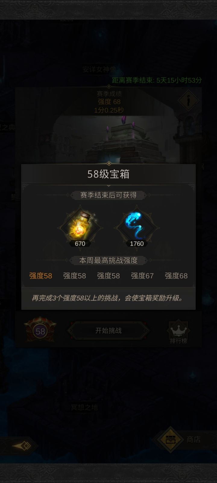 灵魂之墓截图