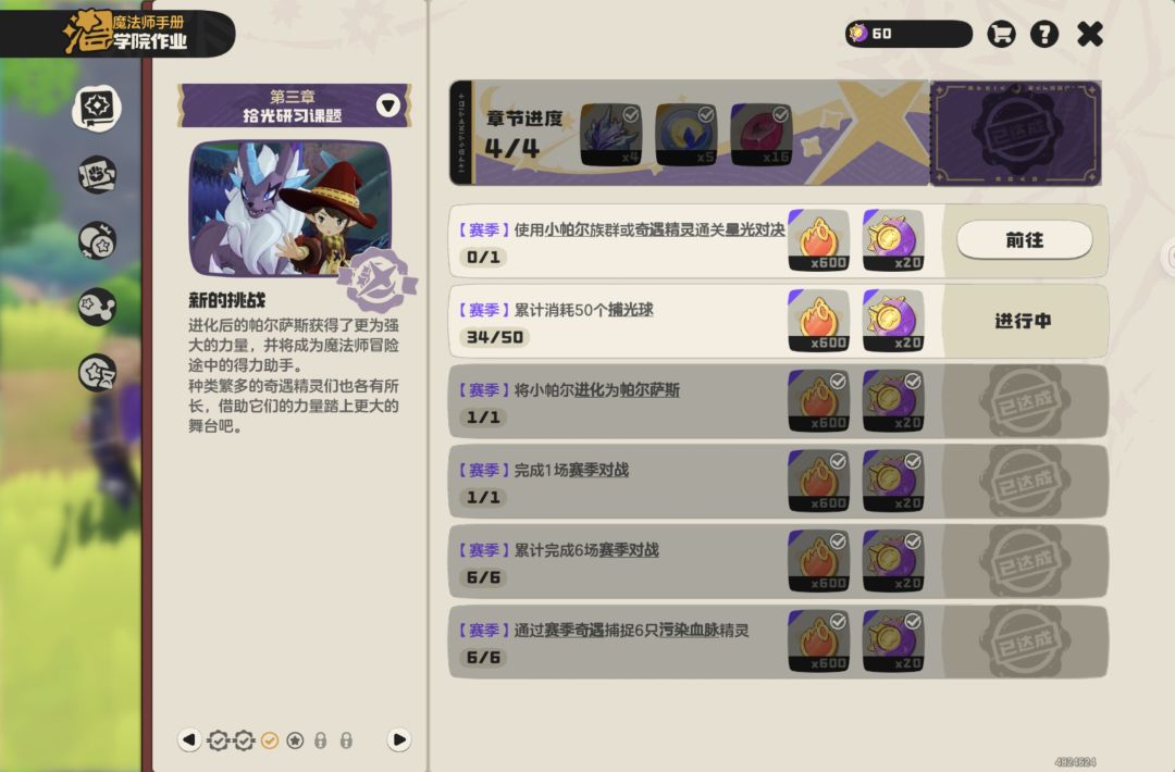 这个任务根本完成不了 1