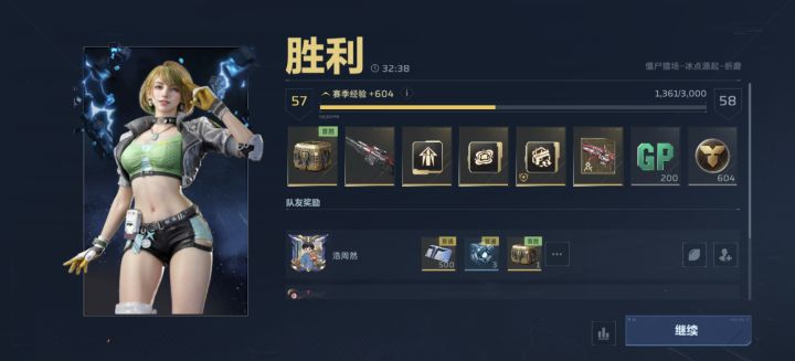 出货了截图