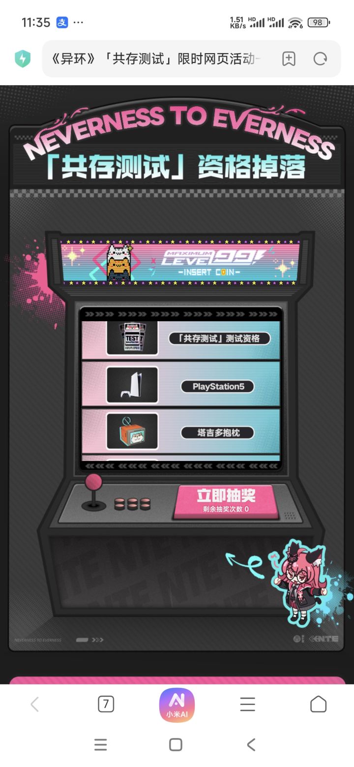 骗你的孩子根本没有截图