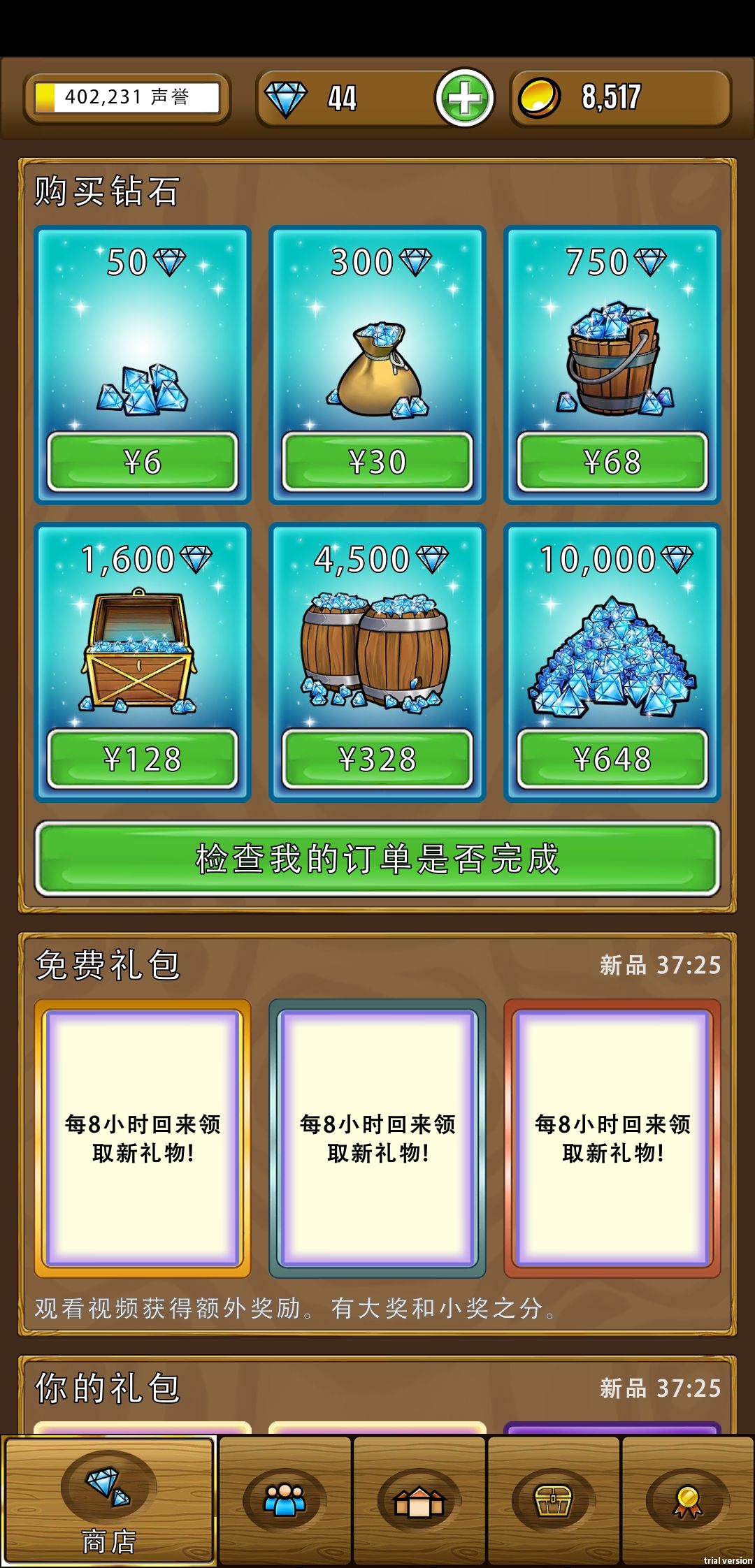 动态图片 2