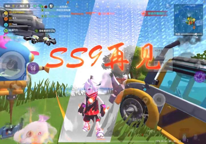 SS9的最后一天这么突然截图