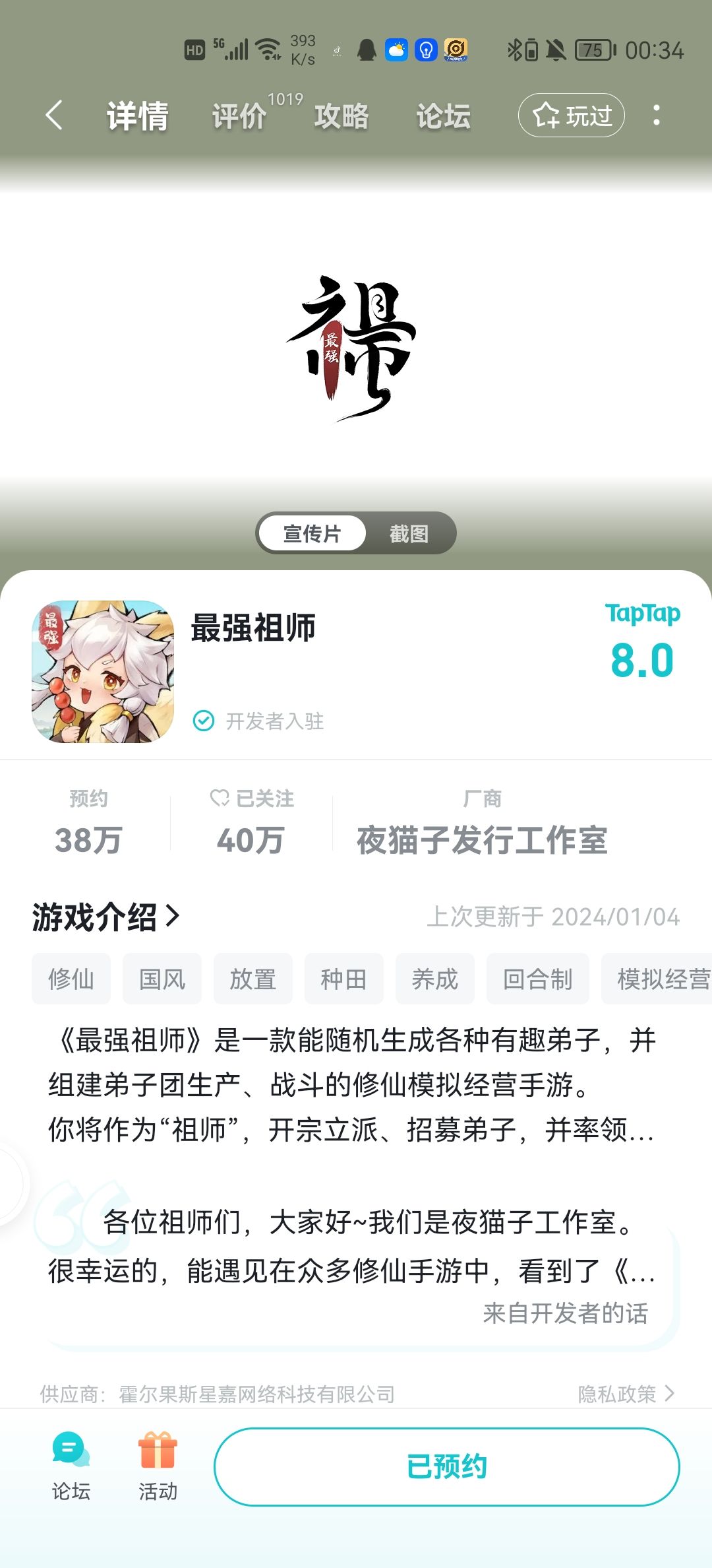 动态图片 2