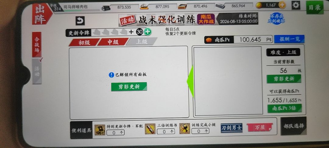 也是玩到真正的审神者大烧烤了 1
