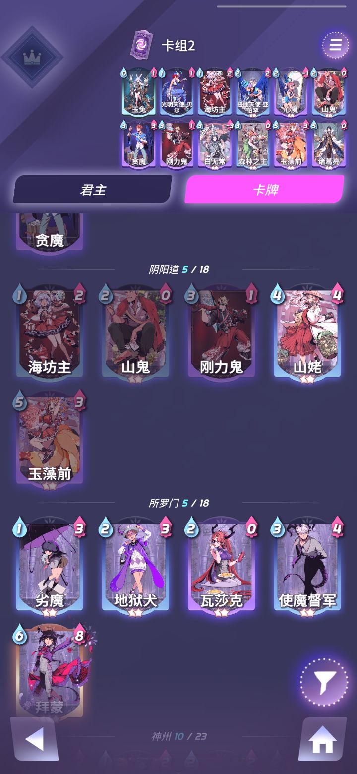 2天体验截图