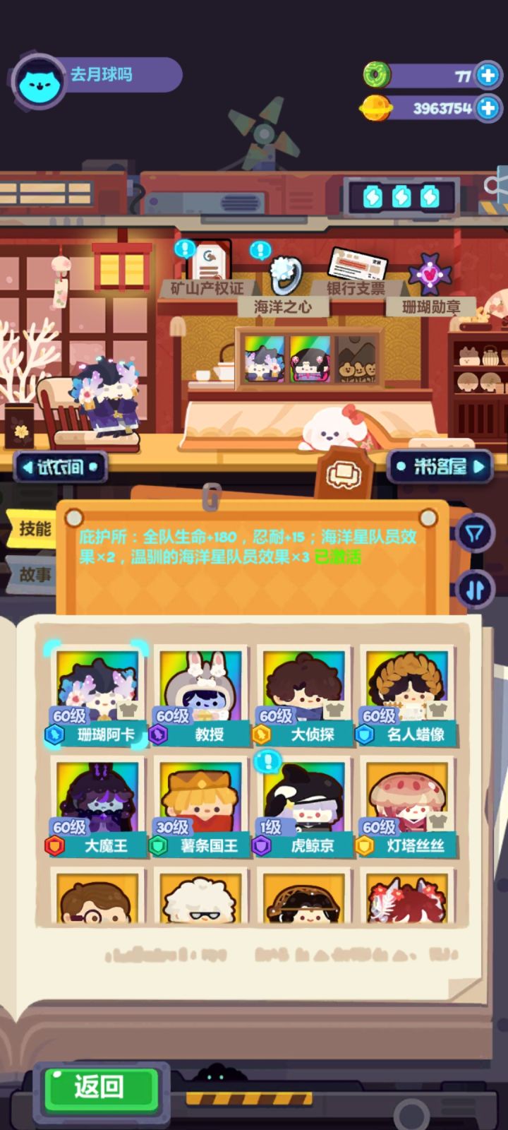 问问大伙虎鲸京厉害要养吗截图