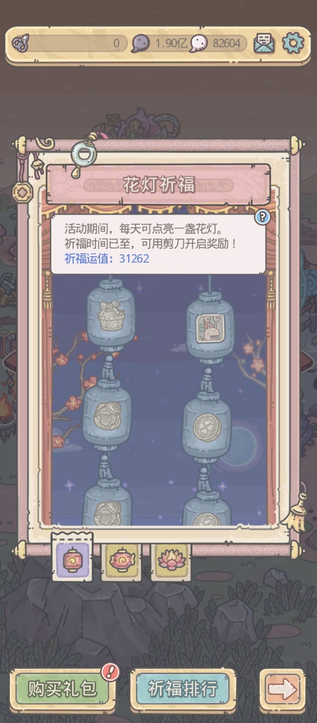我这个算什么运? 2