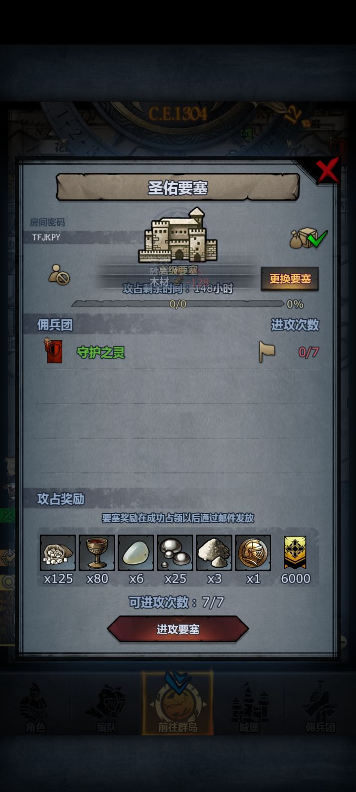 周要塞。不想自己动手打的、打不过的上车了。截图