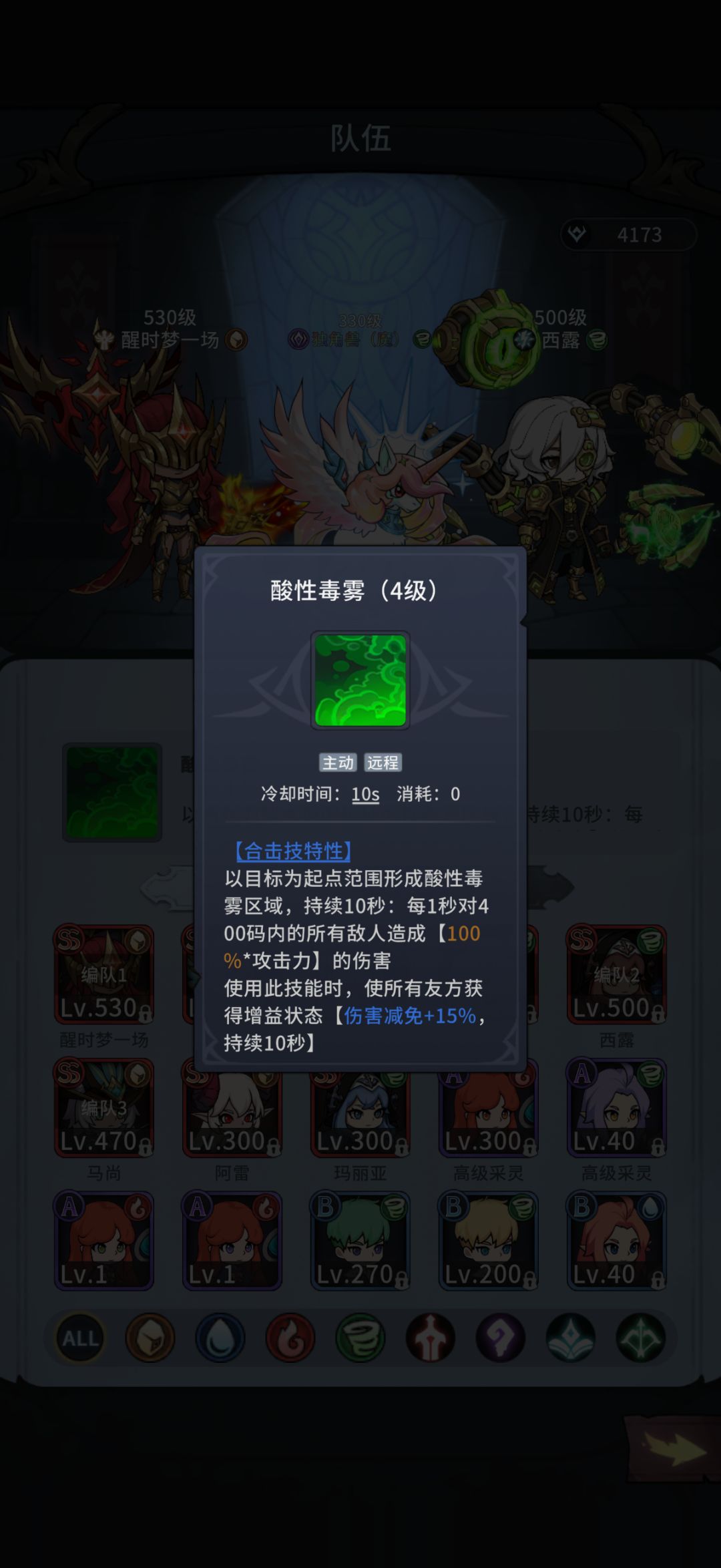 战学组合的一些细节 3