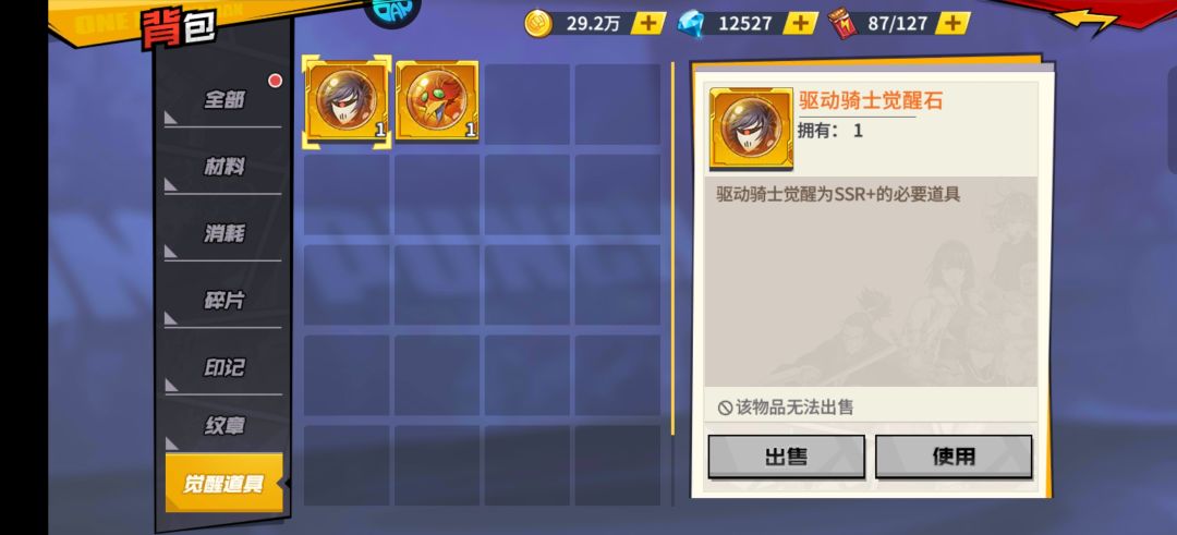 新手第七天,卓越保底选海王还是大嘴 2