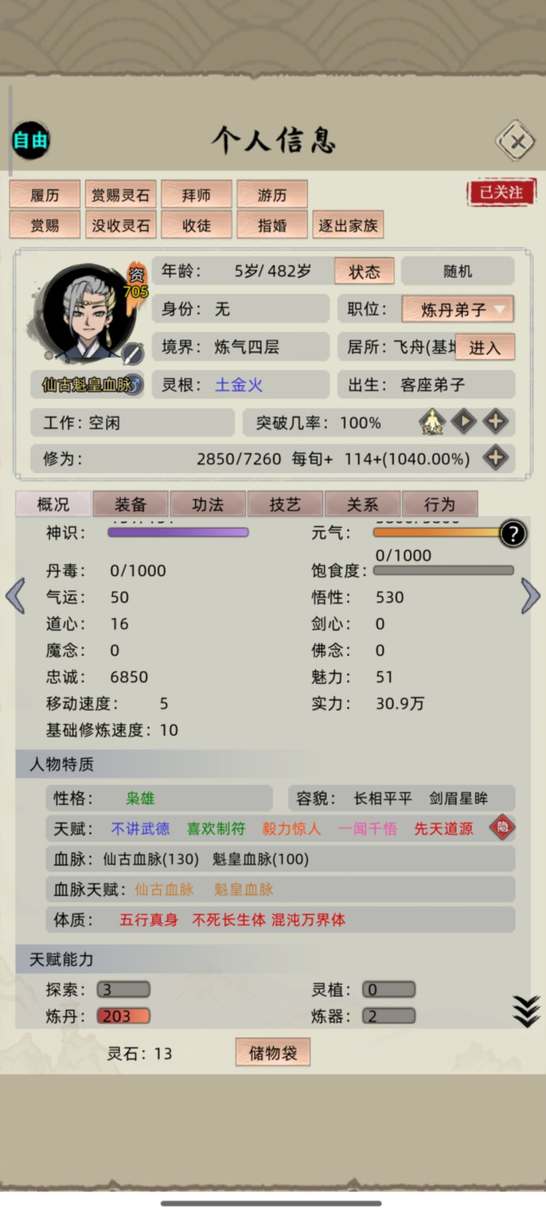 老登看看你的杰作 2
